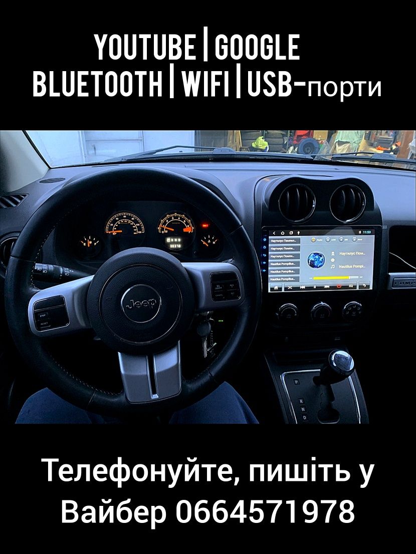 Магнітола Android Jeep Compass, Patriot, Bluetooth, USB, GPS,з рамкой!