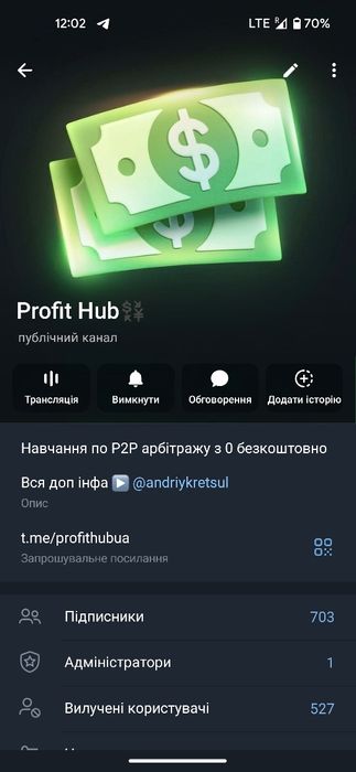 Телеграм канал тематика р2р/Крипта