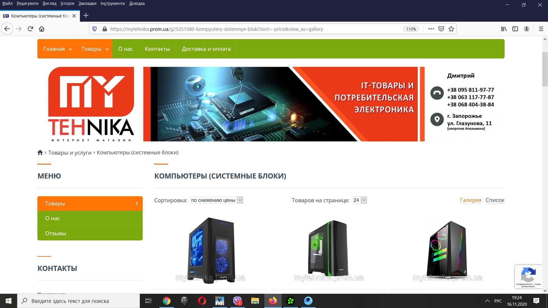 Новий комп'ютер Ryzen 5 8400F / RTX3060 12Gb / 16Gb DDR5 /SSDM.2 512Gb