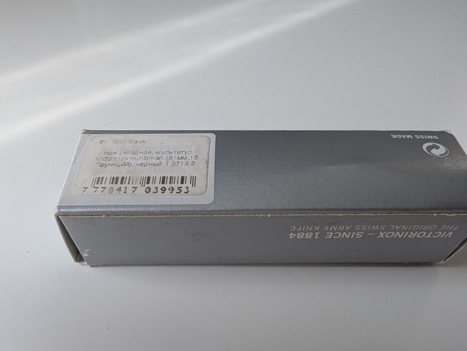 Victorinox huntsman black