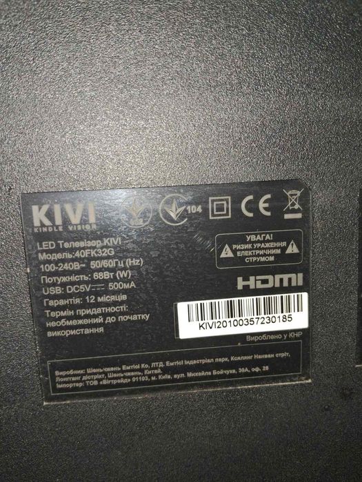 Телевізор Ківі 40 матриця ціла