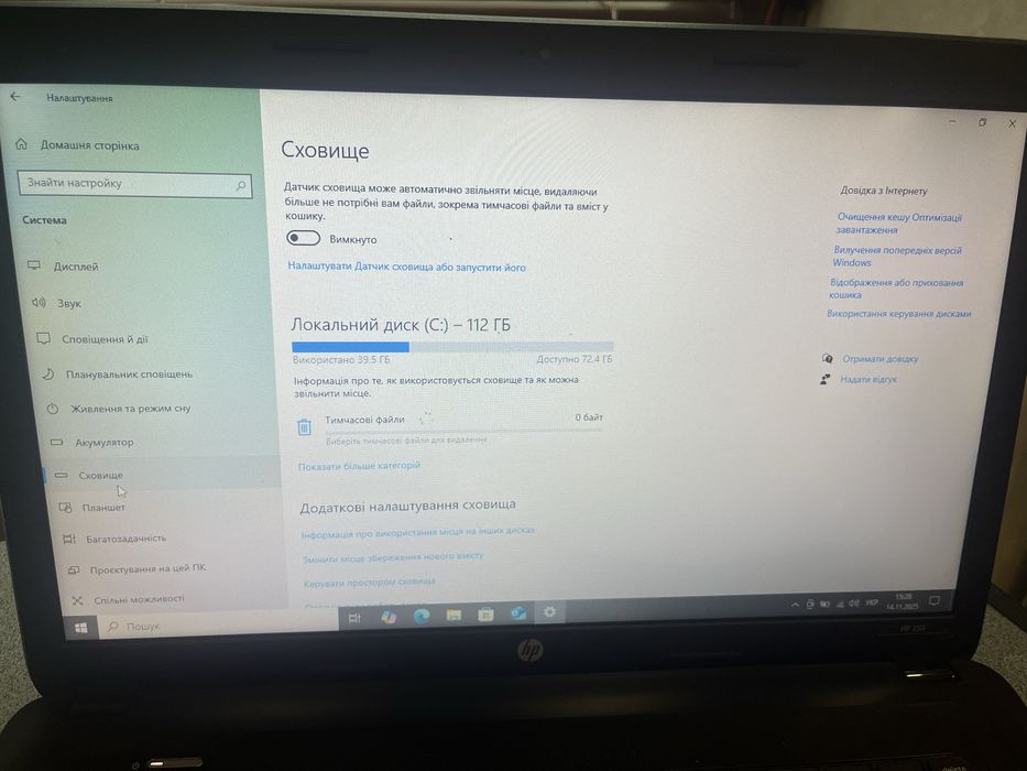 HP 250 ОЗУ - 16 Gb