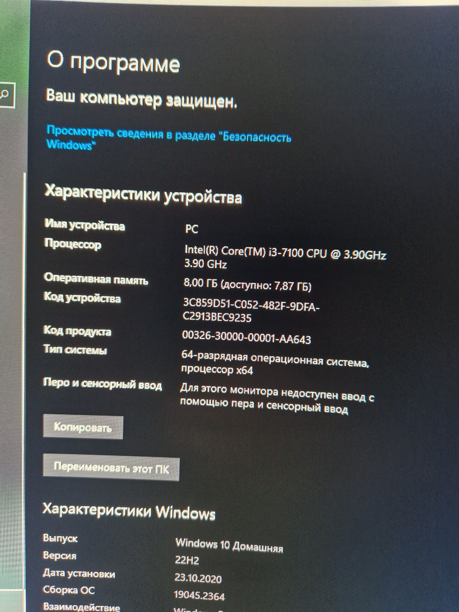 Продам i3-7100 8gb.ssd 120