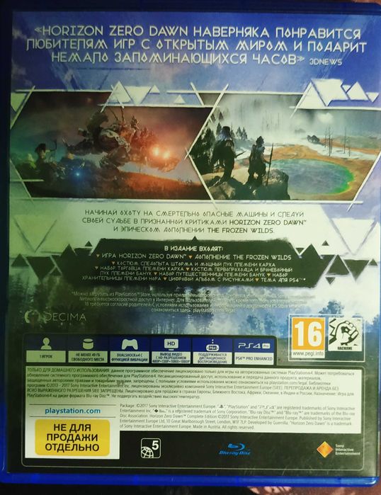 Игра Sony PlayStation 4 Horizon Zero Dawn Complete Edition