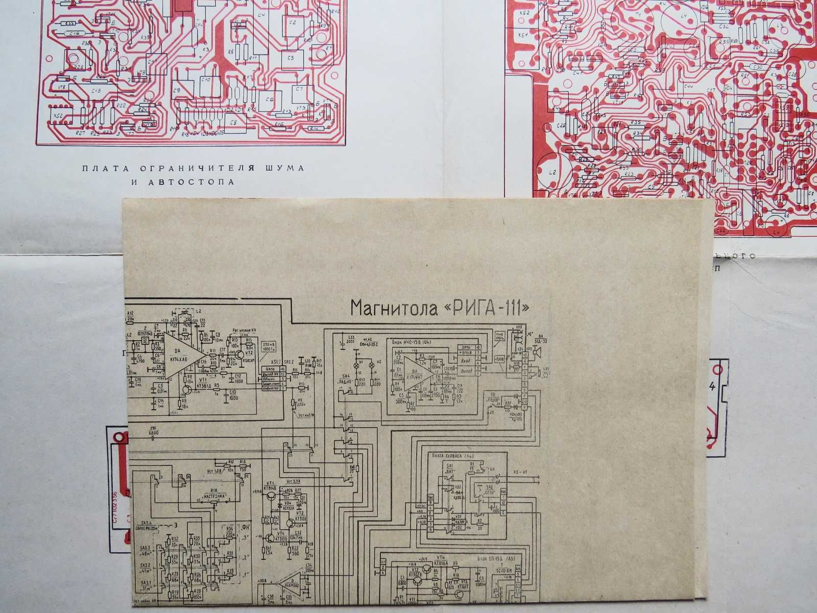 Схемы электрические принципиальные магнитофонов СССР.