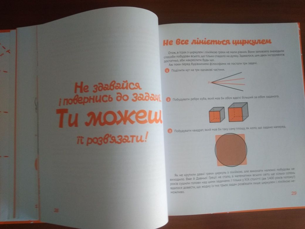 Книга Кузько Кузякін "що таке математика"