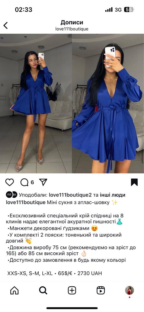 Шикарна Синя атласна сукня святкова