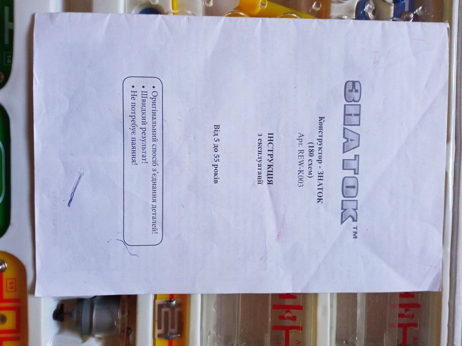 Електронний конструктор «Знаток» 180 схем в відмінному стані