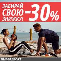 Скидка знижка бонусы бонуси Мегаспорт Megasport