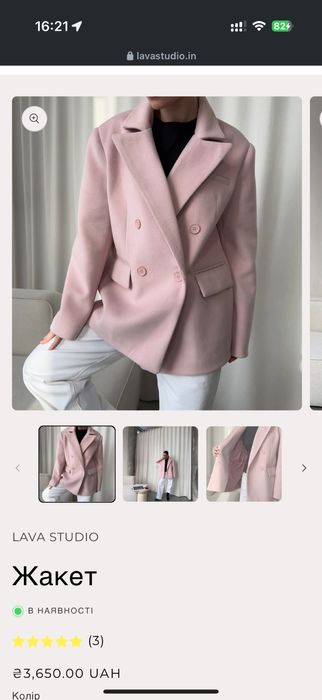 піджак пальто жакет рожевий Lava studio оверсайз