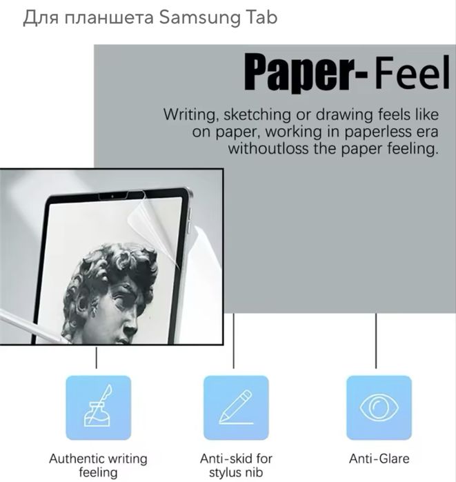 бумажная защитная пленка для планшета Samsung Galaxy Tab s9 fe