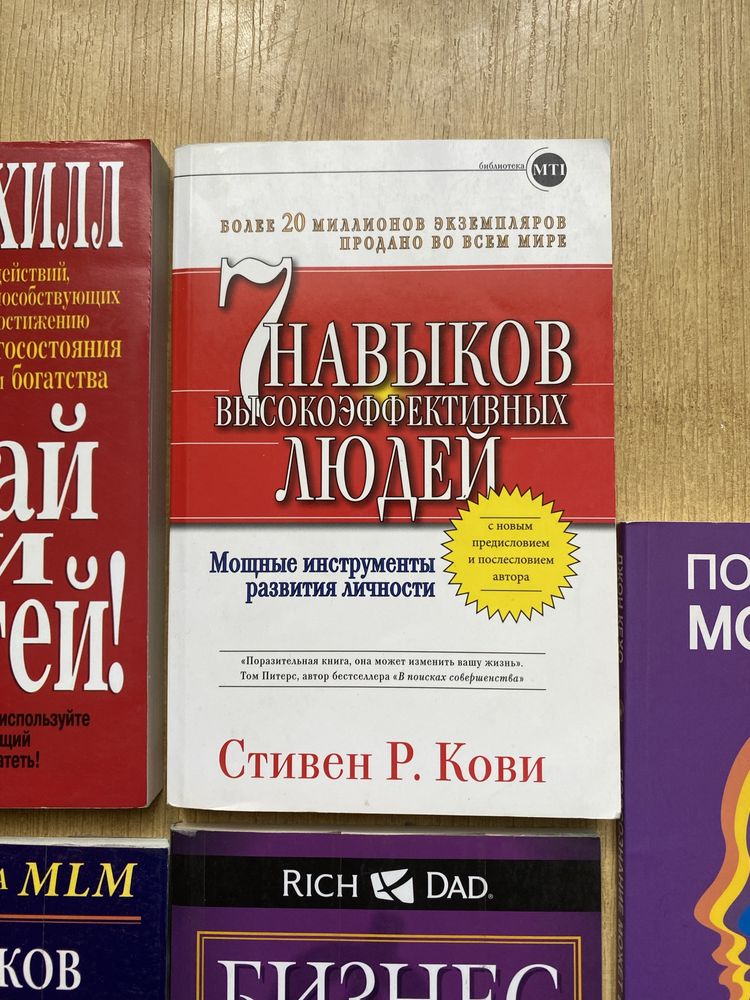 Книги по саморозвитку