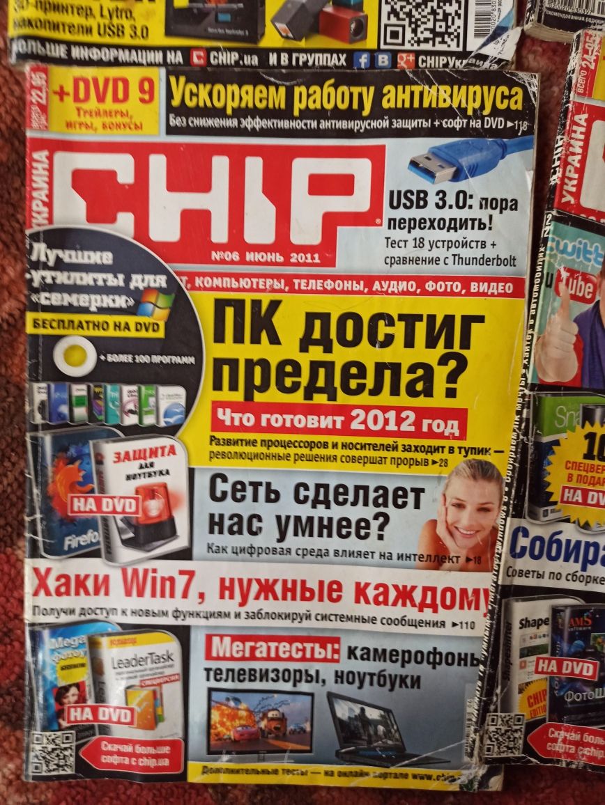 Журналы Chip интересные.