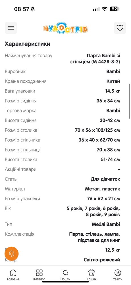 Продам зростаючу парту bambi