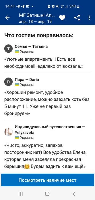 #P122 1й ПОВЕРХ! ВІЛЬНА! метро Вокзальна Солом’янка-10-555.biz.ua