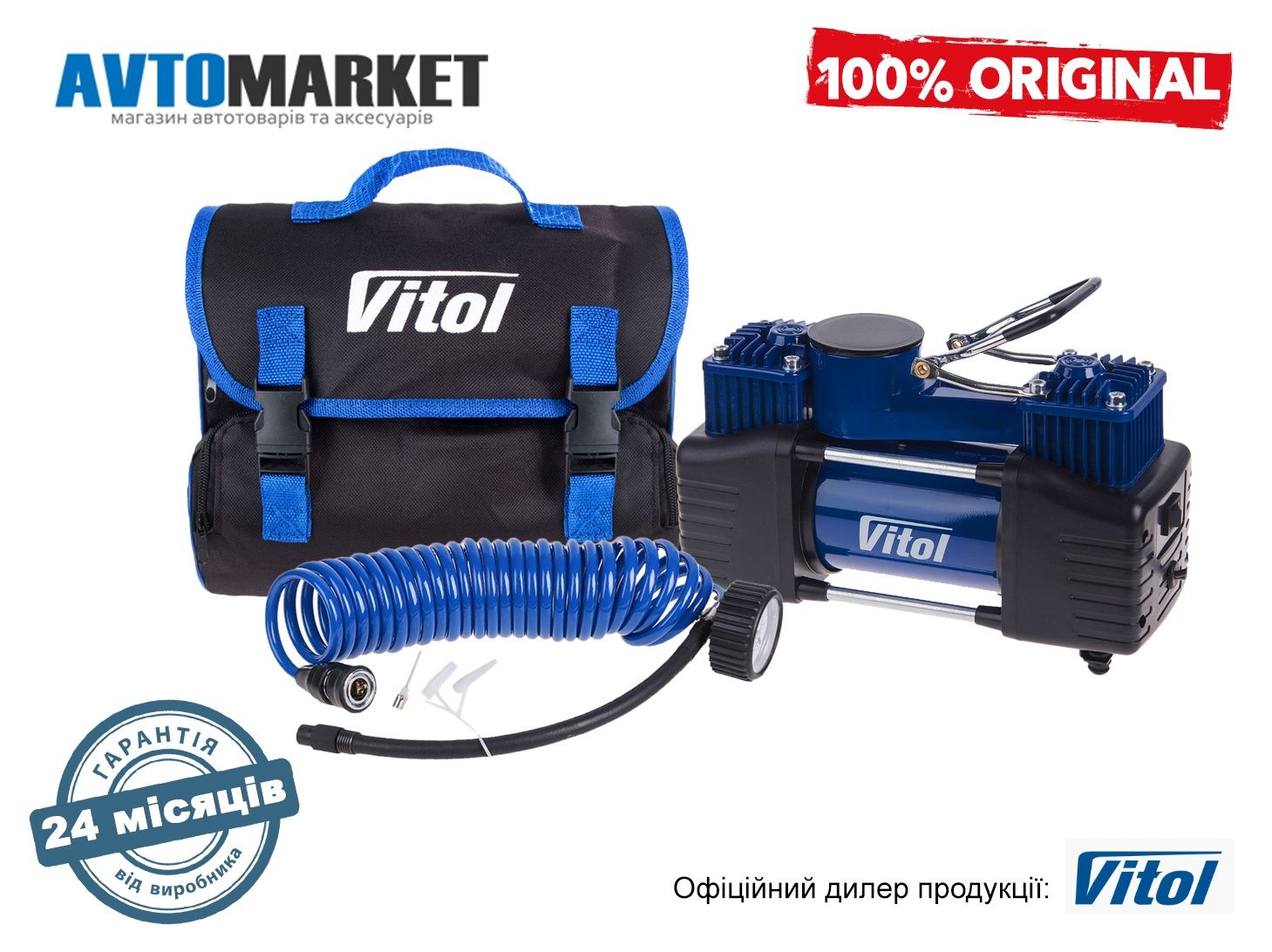 Компресор автомобільний Vitol K-72 2 циліндра 90л/хв(Гарантія 24міс.