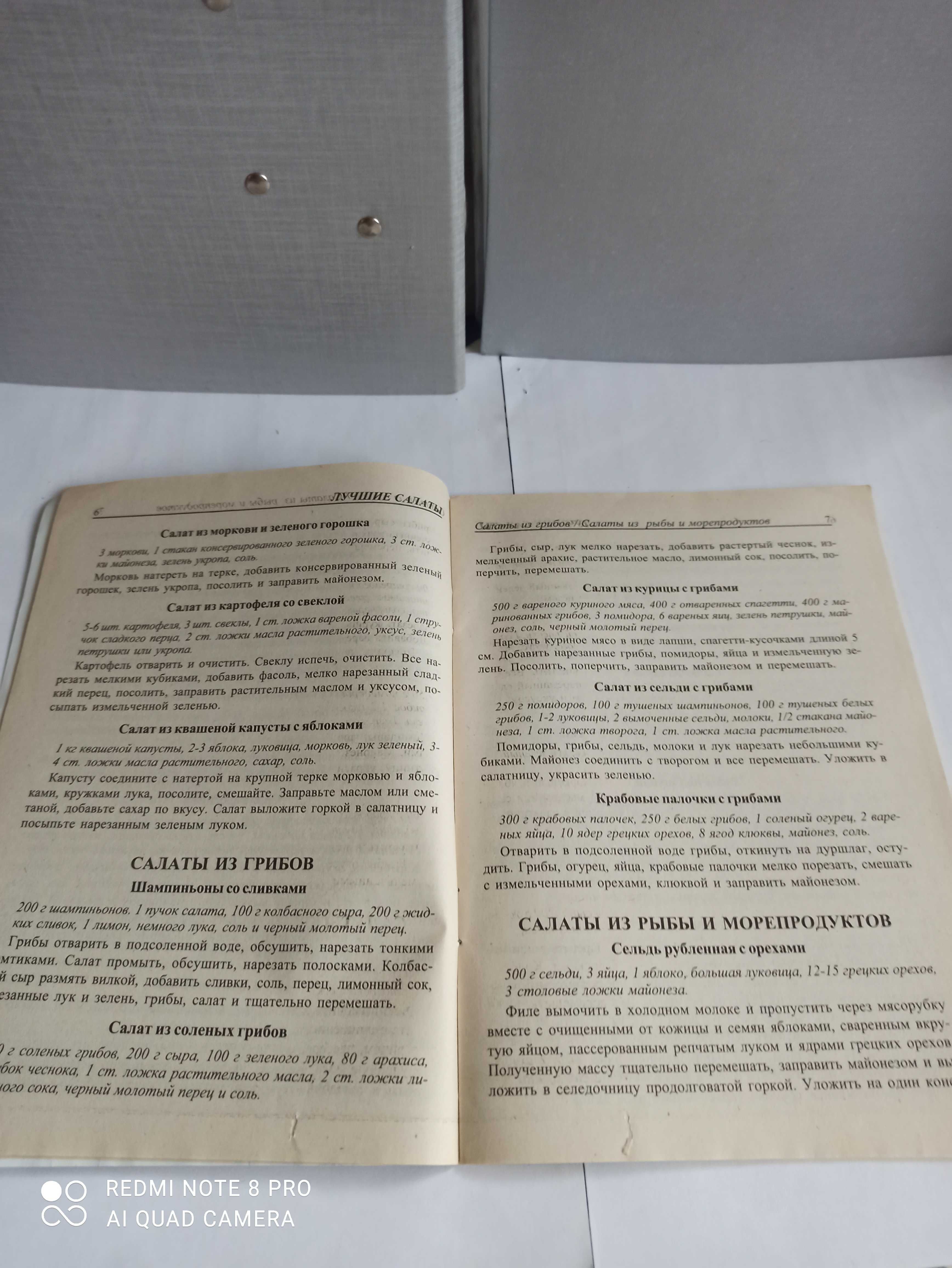 Лучшие салаты "кращі салати"