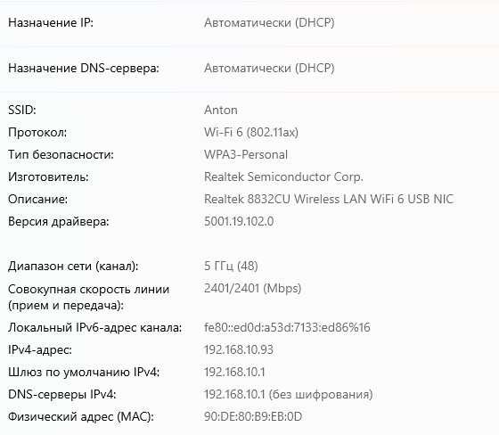 USB 3.0 WiFi 6E адаптер AXE5400 (RTL8832CE)