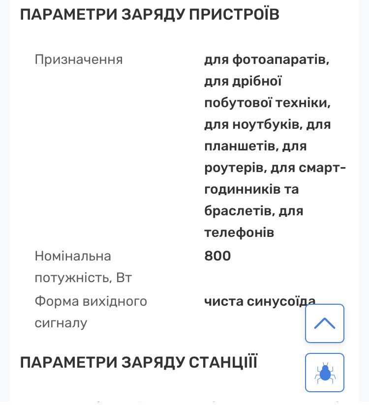 Зарядна станція Ecoflow river 2 pro 768 Вт євро розет( 1600 Вт турбо )