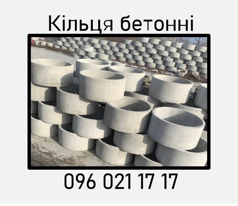 Кільця бетонні КДЦ:89:99. Білогородка. Для септика. Монтаж