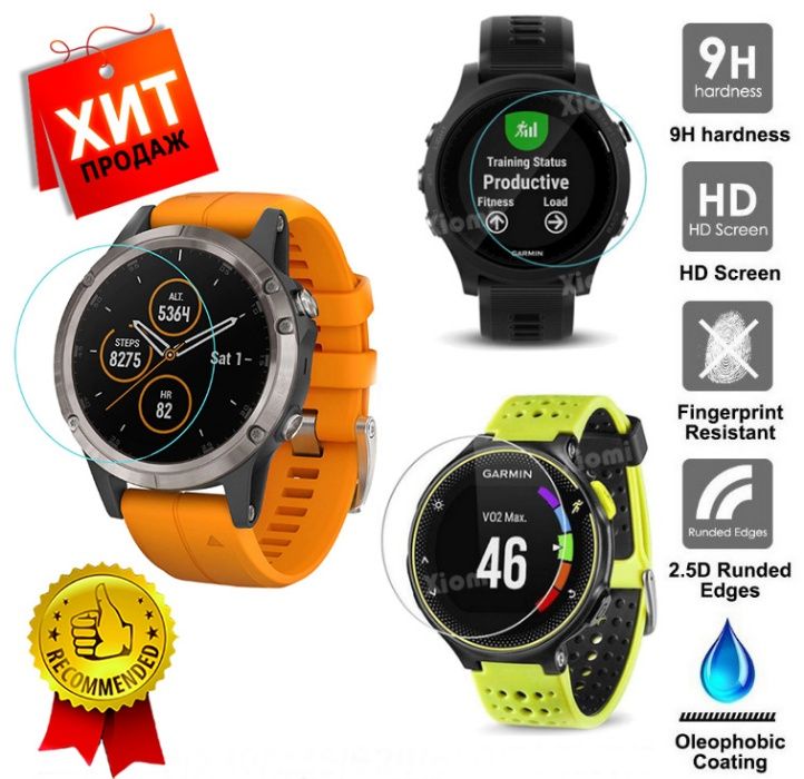 Garmin Fenix/ Forerunner/ Epix/ Venu/ Instinct Защитное Стекло|9H|2.5D