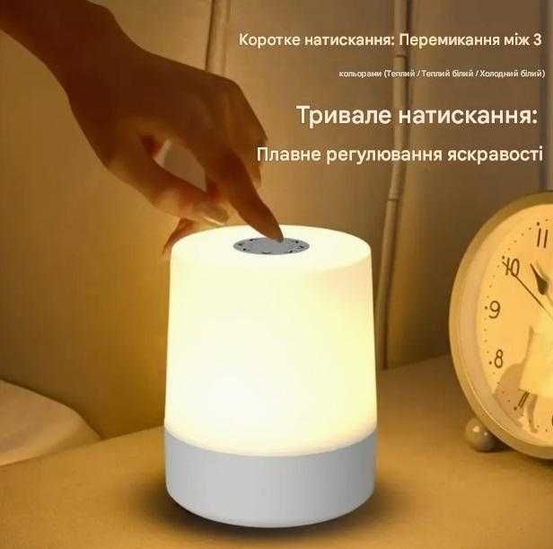 Сенсорна LED-Лампа, Нічник із кількома режимами освітлення.
