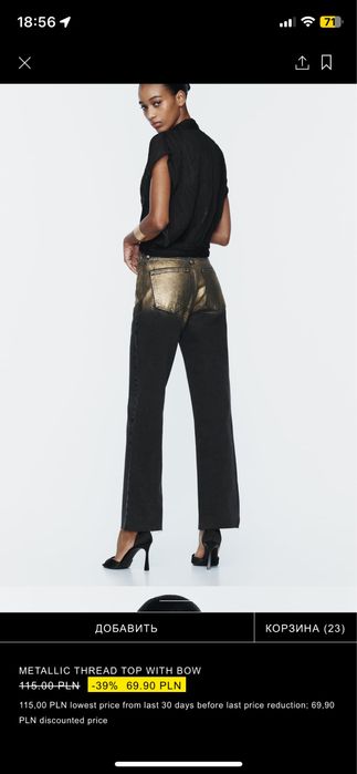 Джинсы ZARA черные с золотом размер 34