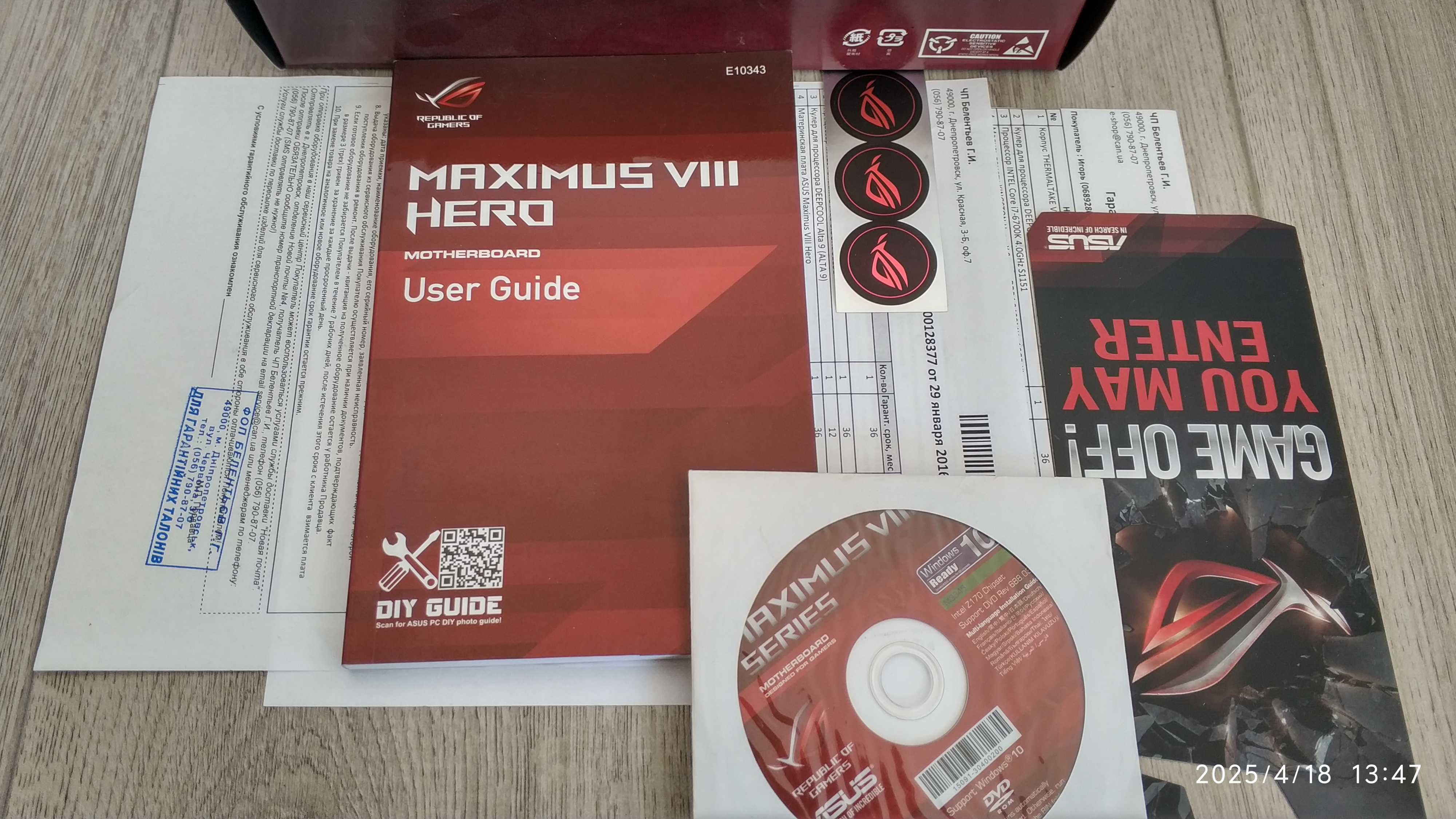 Intel Core i7-6700K та Asus Maximus VIII Hero (разом)