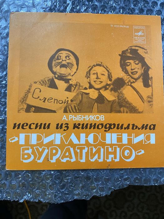 Пластинки миньоны