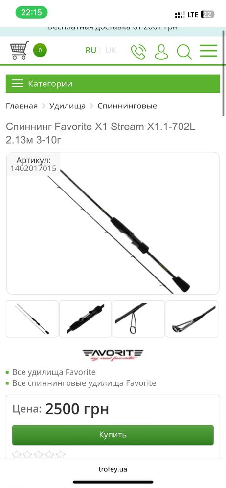 Продам комплект favorite x1 и daiwa(daiwa,azura)