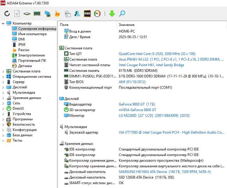 Бюджетний ігровий ПК 4ядра: (i5-2320/8Gb/9800GT 1gb/SSD120+HDD160)
