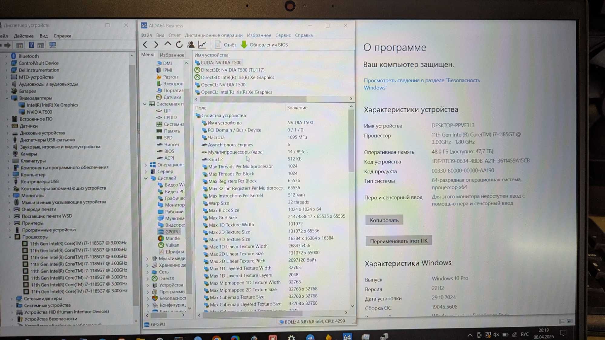 Ноутбук Dell Precision 3560 - FHD IPS/i7 1165G7/NVIDIA T500 2 GB/48 GB
