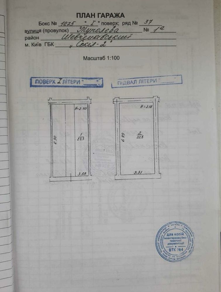 Продам гараж  Сокіл-2 Сокол-2 Нивки Святошино