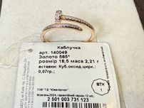Золотое кольцо Cartier гвоздь 585 проба распродажа