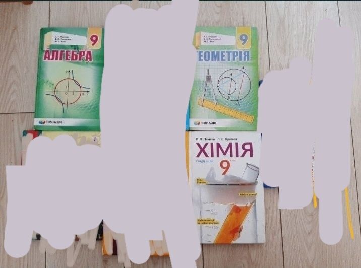 Підручник 9 клас 2017 рік алгебра,  геометрія, хімія
