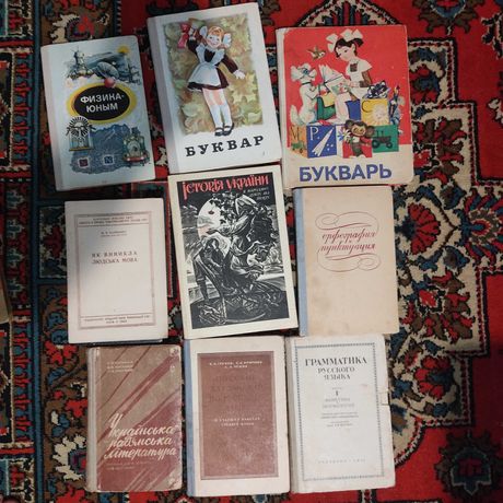 Учебники СССР Букварь