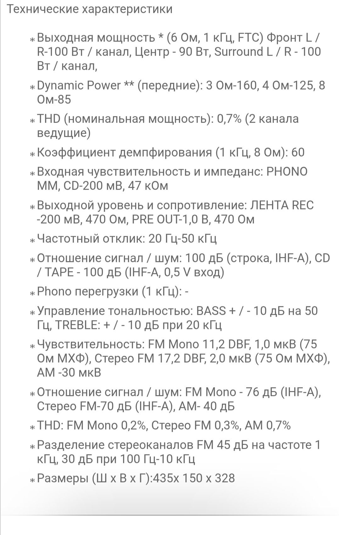 AV ресивер Onkyo с проблемой.