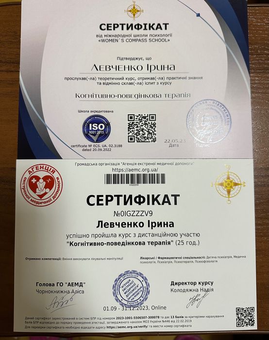 Послуги психолога, коуча, Ігропрактика