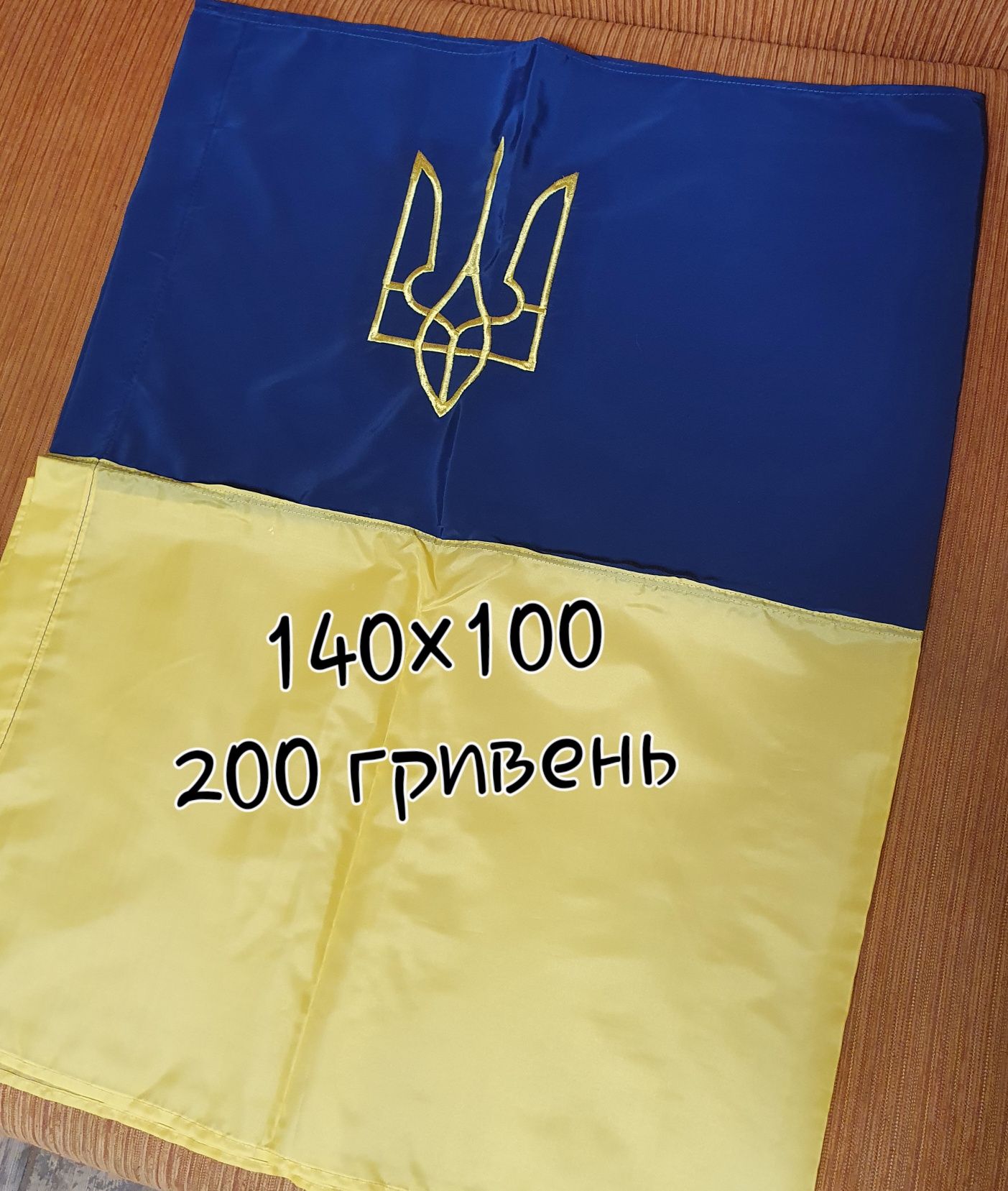 Прапор України,  флаг Украины