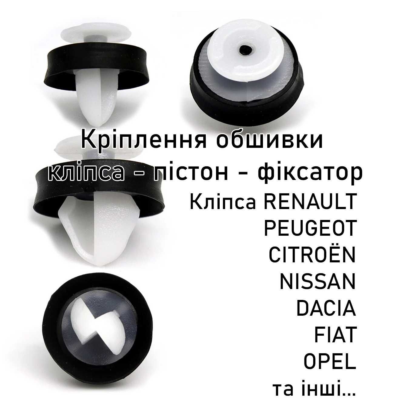 20шт Кліпса Renault 7703077469 Peugeot Citroen 6991.Y8 9341PF