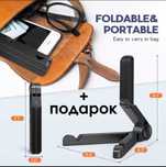 Подставка для планшета Спешите АКЦИЯ Подставка для смартфона в подарок