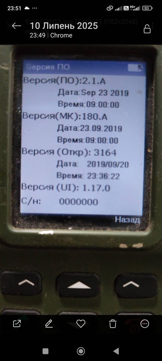 Радіостанція Азарт 2.1