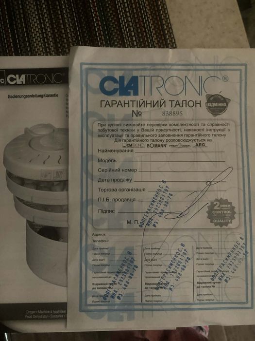 Електросушарка CLATRONIC