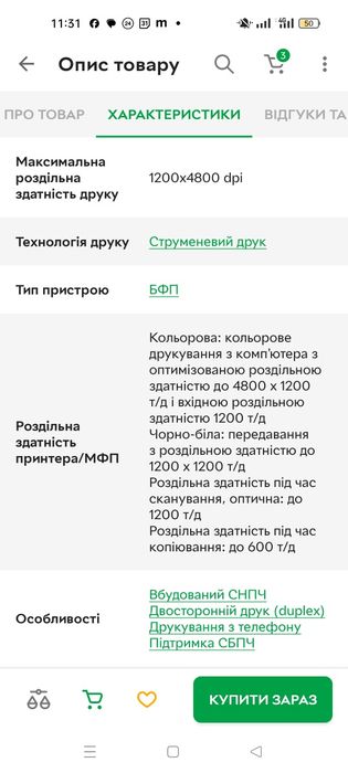 Принтер, сканер, ксерокс HP Smart Tank 530