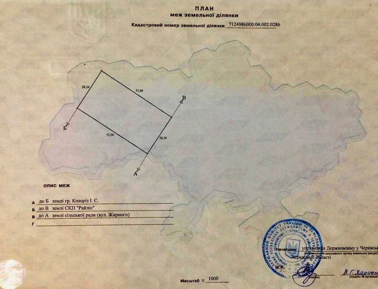 Продається  ділянка в с. Свидівок ( «Поплавок»-«Світанок»)