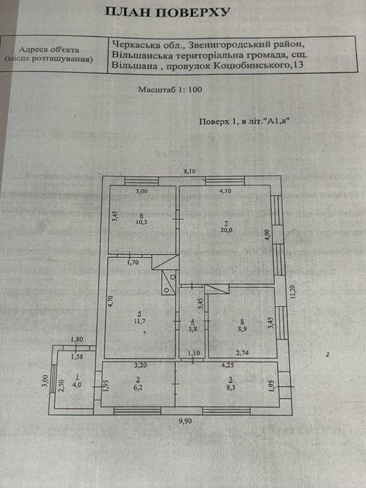 Продам будинок в смт Вільшана.
