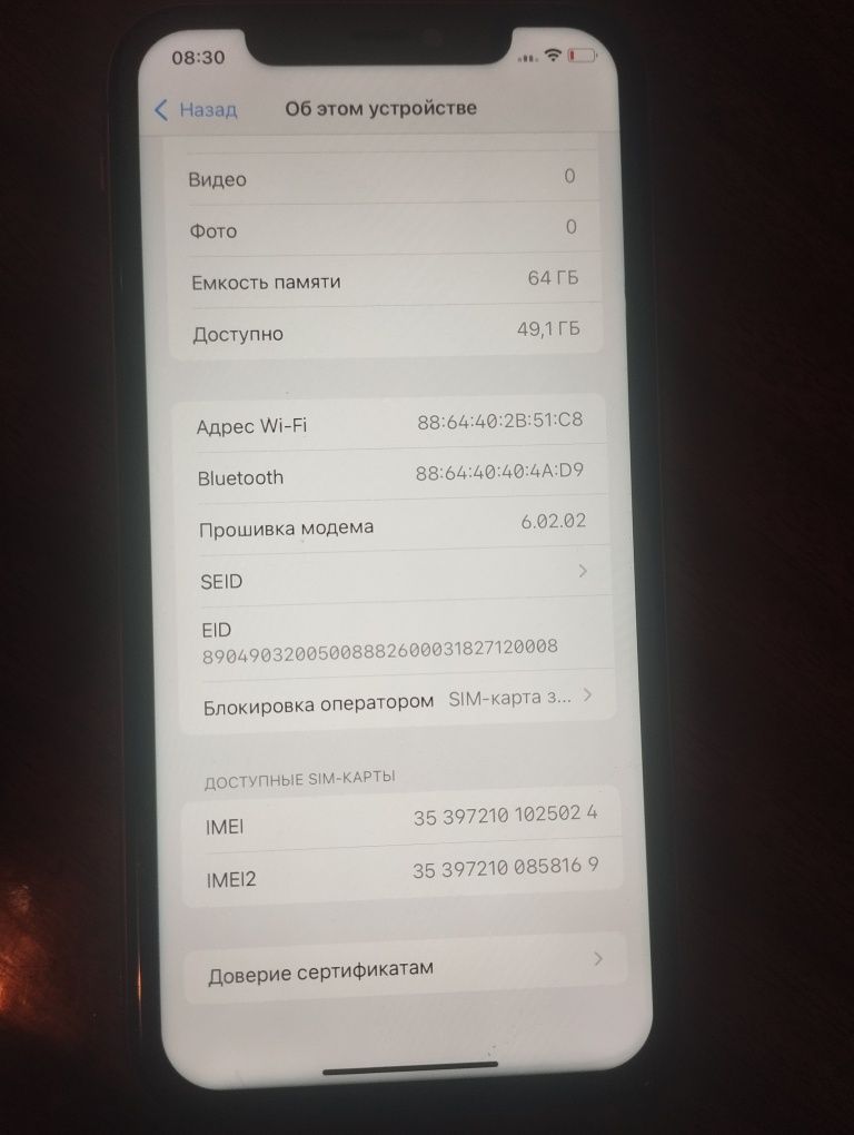 Продаю срочно айфон 11 !