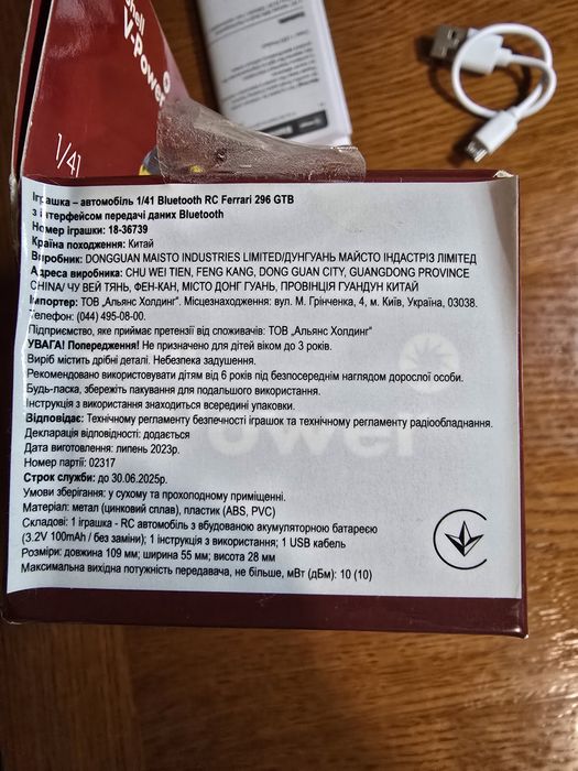 Іграшка-автомобіль 1/41 Ferrari 296 GTB