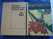 Книга для каждого дня и каждого дома.