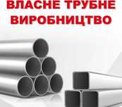 Труба профільна, кругла, смуга, круг, арматура, лист, швелер, дріт...